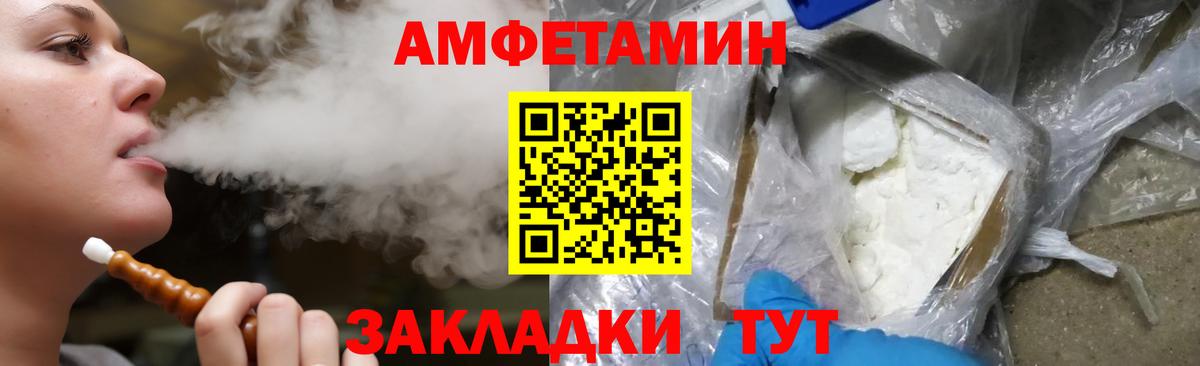 Amphetamine 97% Луховицы