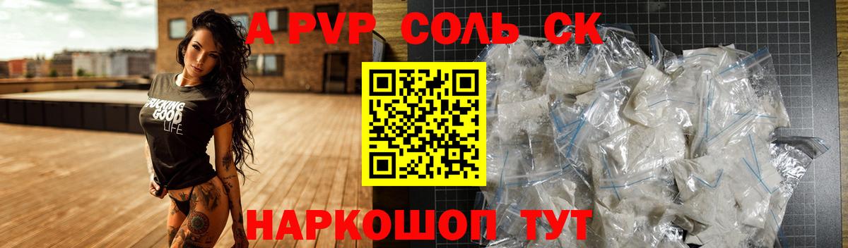 Alpha PVP кристаллы  A-PVP крисы CK  Вход с VPN  А ПВП  Луховицы 