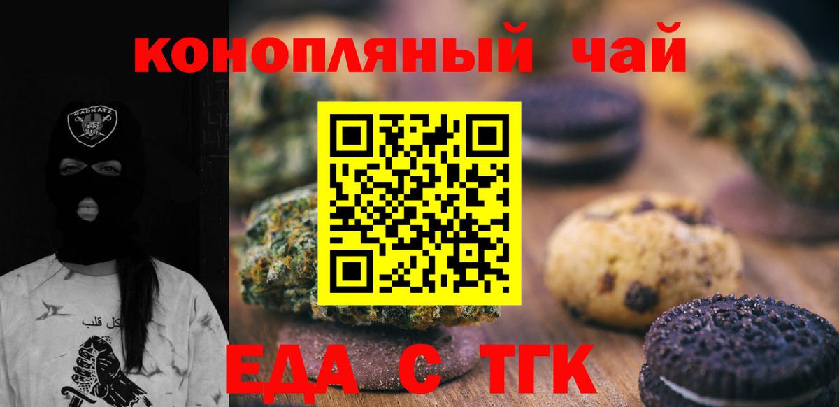 Луховицы  Canna-Cookies конопля  Вход с VPN 