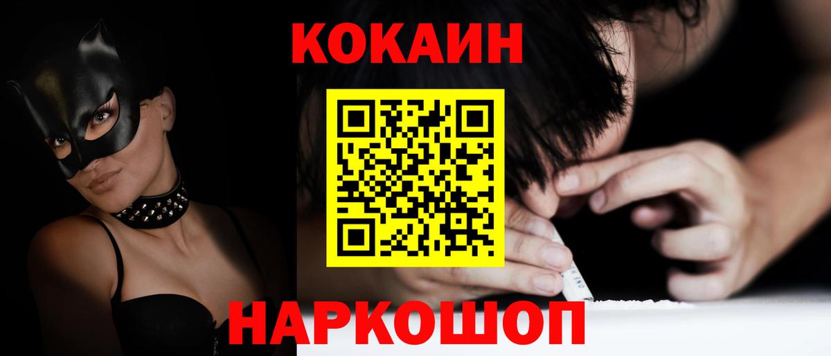 COCAIN Эквадор Луховицы