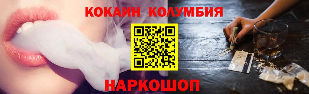 Cocaine 99%  Вход с VPN  КОКАИН Эквадор  COCAIN  Луховицы 