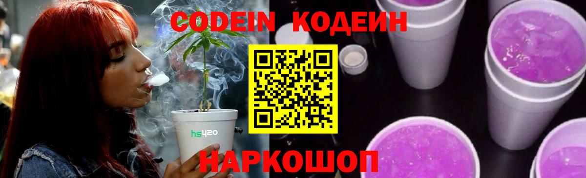 Кодеиновый сироп Lean напиток Lean (лин)  Кодеиновый сироп Lean напиток Lean (лин)  Луховицы  Вход с VPN 