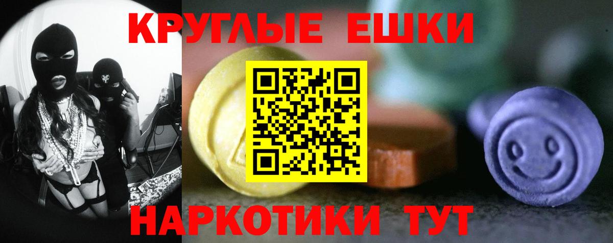 ЭКСТАЗИ таблы Луховицы