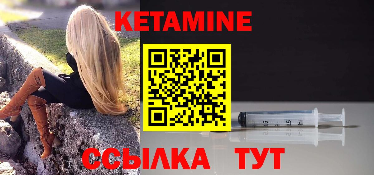 Кетамин VHQ  Вход с VPN  Луховицы 