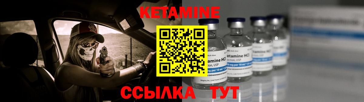 КЕТАМИН ketamine Луховицы