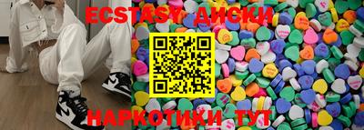 экстази Будённовск