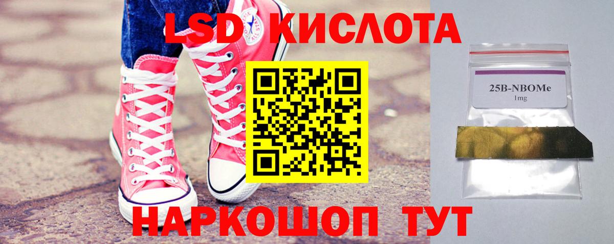 ЛСД экстази кислота  LSD-25 экстази ecstasy  Луховицы  Вход с VPN 