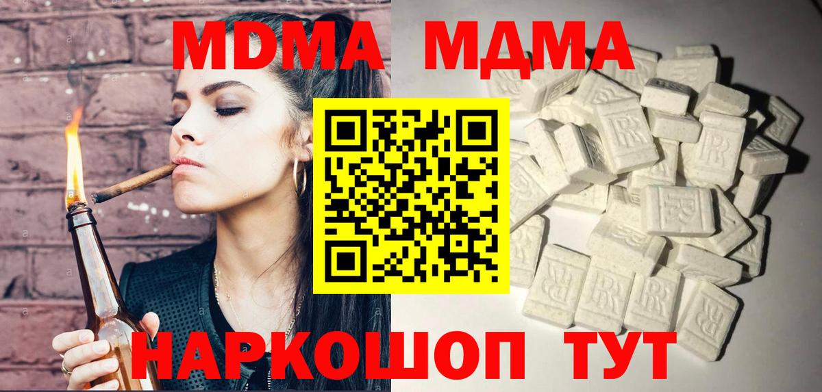 Луховицы  МДМА кристаллы  МДМА  МДМА VHQ  Вход с VPN 
