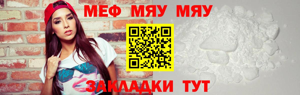 Меф кристаллы Луховицы