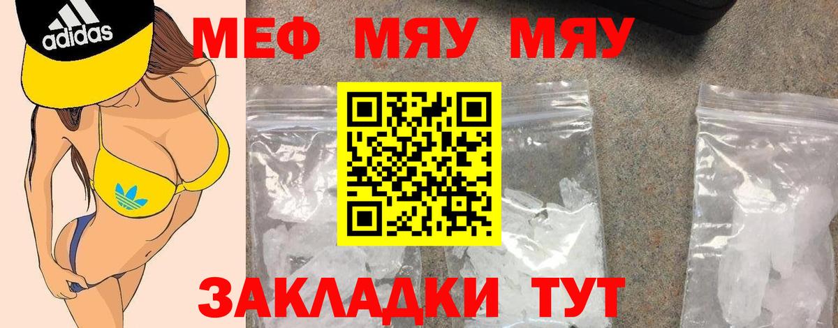 Меф 4 MMC  МЕФ мука  хочу   Вход с VPN  Луховицы 