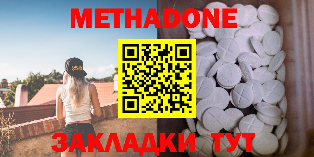 Луховицы  Метадон methadone  ОМГ ОМГ онион  Метадон белоснежный  Вход с VPN 