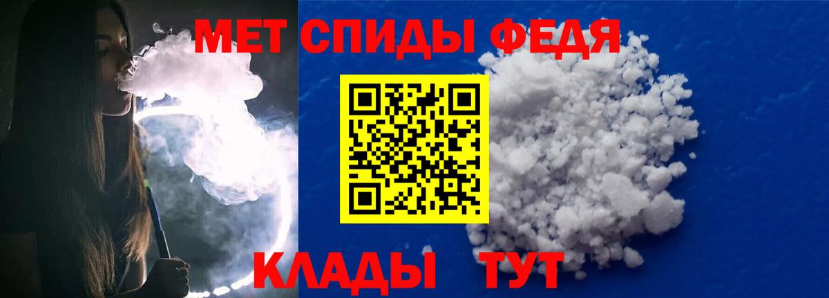МЕТАМФЕТАМИН кристалл Луховицы