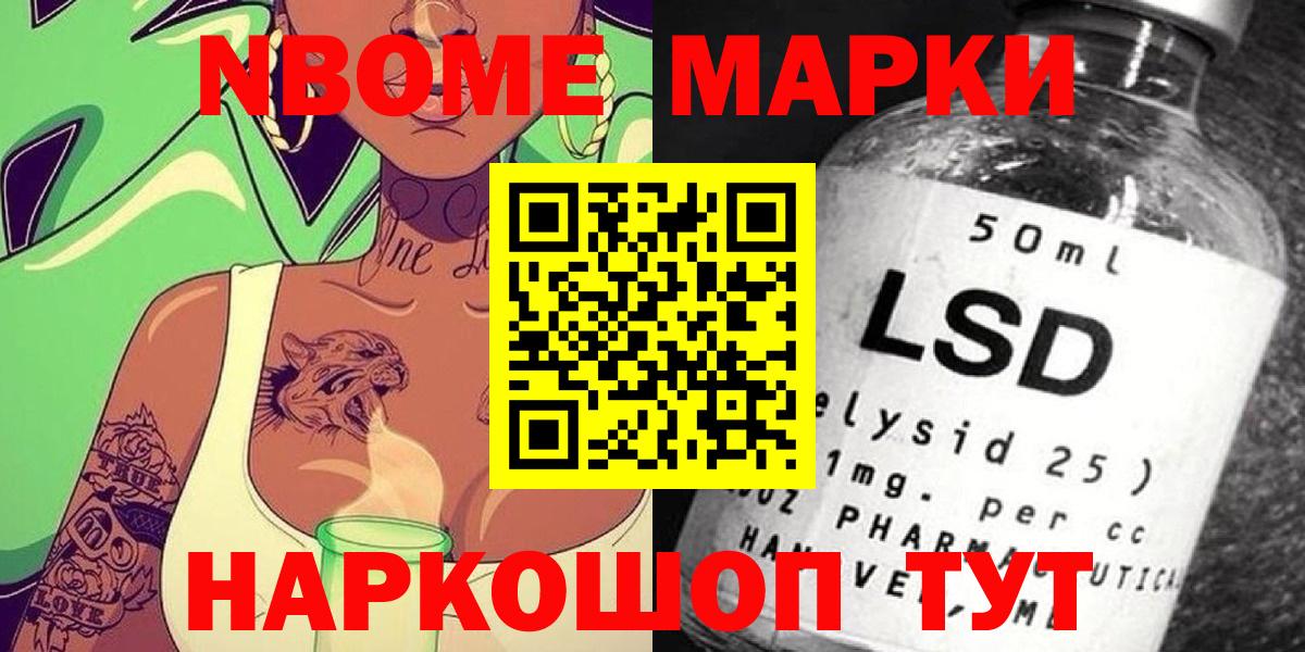 дарнет шоп  Марки N-bome 1,8мг  Вход с VPN  Луховицы 
