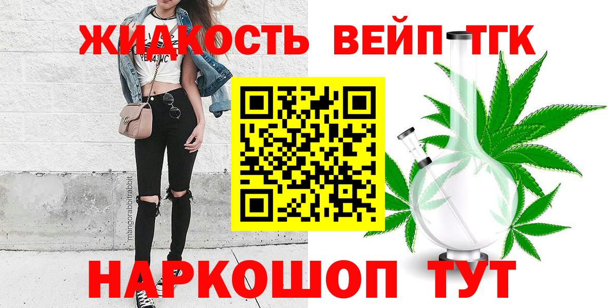 Дистиллят ТГК THC oil  Вход с VPN  Луховицы 