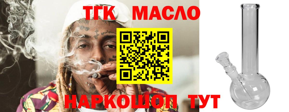 Дистиллят ТГК THC oil Луховицы